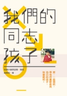 計劃出版之相關書刊